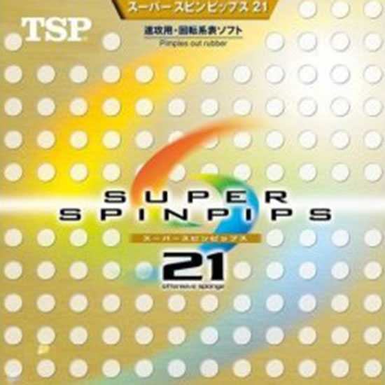 【TSP】SUPER SPINPIPS21