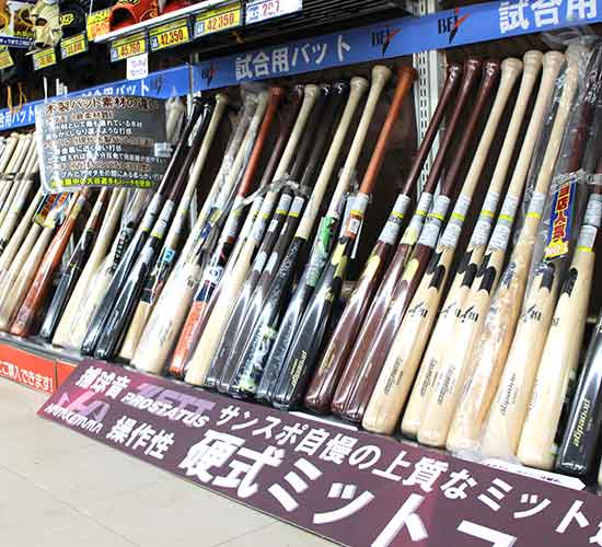 豊富な木製バット