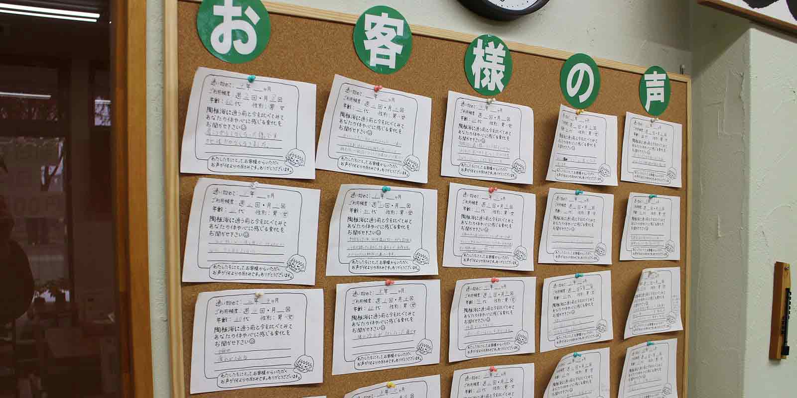 お客様の声