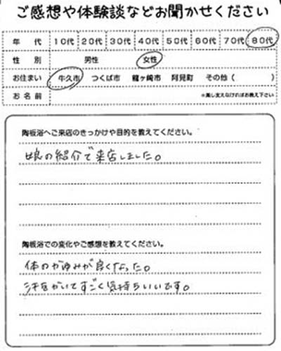 お客様の声