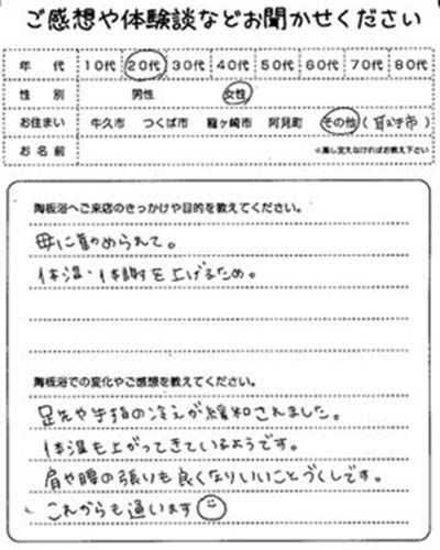 お客様の声