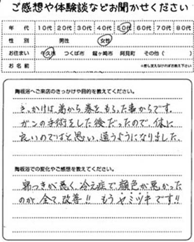 お客様の声