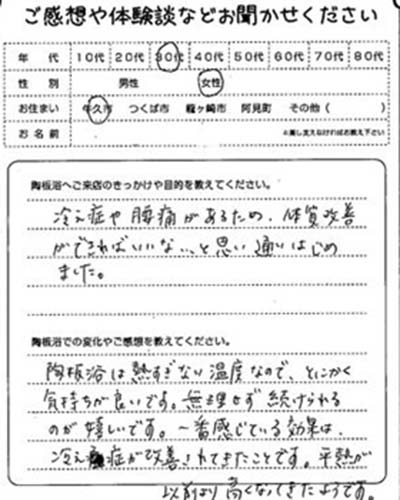お客様の声