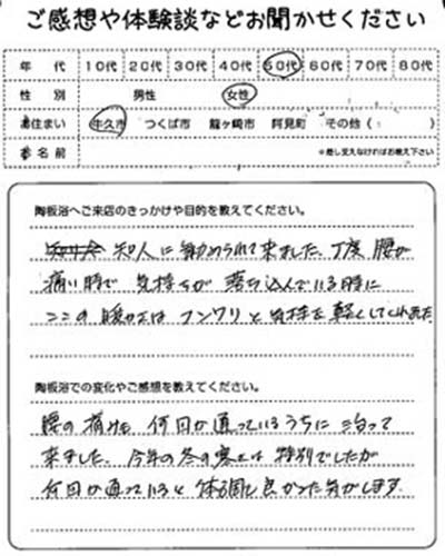 お客様の声
