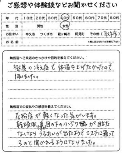 お客様の声