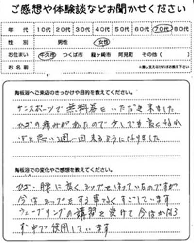 お客様の声
