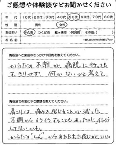 お客様の声
