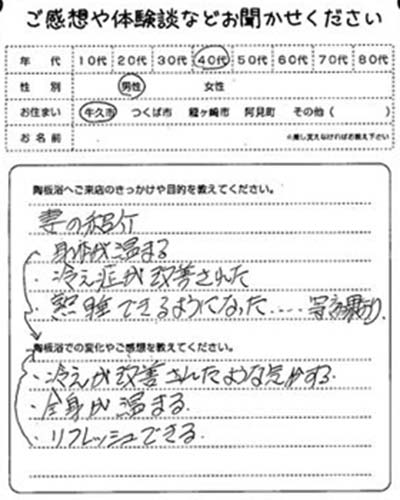お客様の声